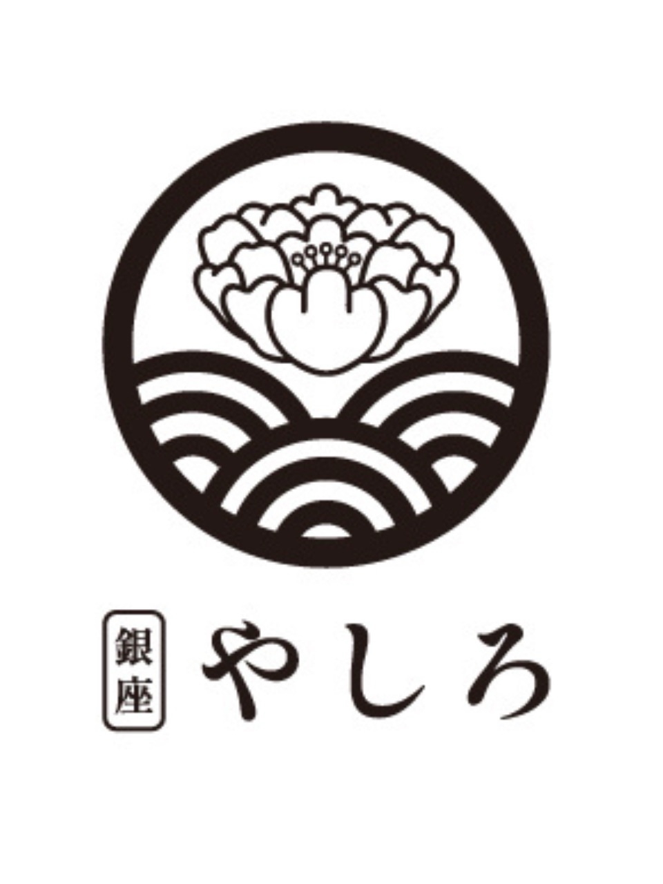 銀座やしろ